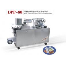 DPP-80 平板式鋁塑自動泡罩包裝機