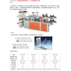 電腦控制高速連卷背心、平口袋制袋機(雙道)