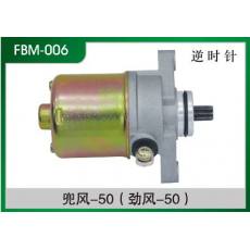 兜風(fēng)-50(勁風(fēng)) 摩托車起動(dòng)電機(jī)