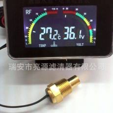 重卡液晶水溫電壓一體表，有多種傳感頭可配，適用于多重車型