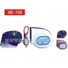 蝸牛喇叭，摩托車?yán)?，電喇?帶繼電器 HB-706