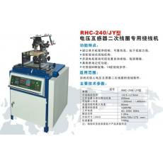 RHC-240/JY型電流互感器二次線圈專用繞線機(jī)