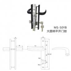 MS-50YB 大圓柄平開門鎖