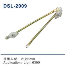 DSL-2009雨刮連動桿