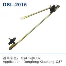 DSL-2015雨刮連動桿