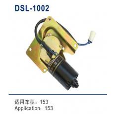 DSL-1002雨刮電機