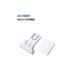 JS-H5805 加長(zhǎng)大門(mén)合頁(yè)（塑蓋） 門(mén)窗五金 門(mén)窗配件