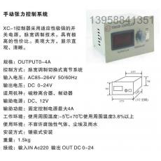 XC-I 手動張力控制器