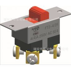 FT2-4/2F,電動(dòng)工具開(kāi)關(guān),撥動(dòng)開(kāi)關(guān),電源開(kāi)關(guān)