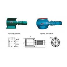 YJD-BX型卸料閥