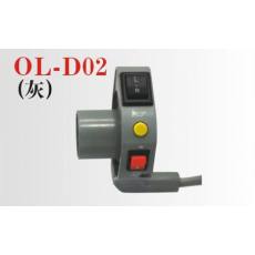 OL-D02電動車組合開關(guān)