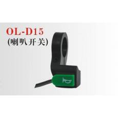 OL-D15電動(dòng)車組合開關(guān)