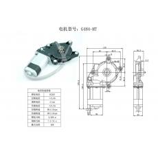 G484-MT 汽車玻璃升降器電機