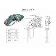 G580-MT 汽車玻璃升降器電機(jī)