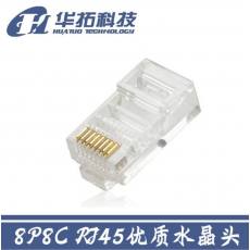 RJ45超五類非屏蔽水晶頭 批發8P8C優質水晶頭