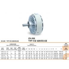 ZX-200型 磁粉離合器/制動(dòng)器