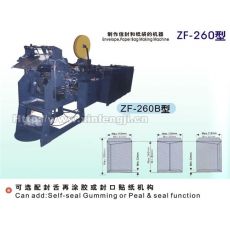 ZF260-B 自動(dòng)信封利是封機(jī)