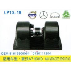 LP10-19 重卡 汽車暖風(fēng)電機