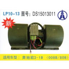 LP10-13 重卡 汽車(chē)暖風(fēng)電機(jī)