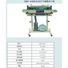 自動(dòng)充氣薄膜封口機(jī)