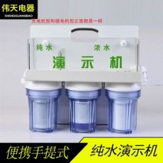 凈水器演示機(jī)75加侖戶外ro凈水機(jī)純水機(jī)效果展示會銷過濾實驗