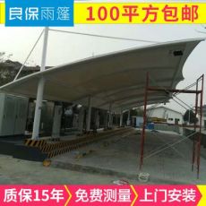 新型大型汽車停車棚 擋雨遮陽雨棚 非機動車戶外膜結(jié)構(gòu)車棚