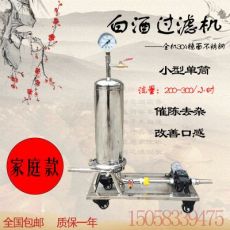 白酒過(guò)濾器催陳器不銹鋼商用家用改善口感去雜質(zhì)釀酒設(shè)備