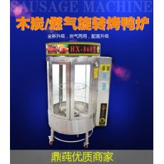 850氣木炭兩用自動旋轉(zhuǎn)烤鴨爐商用電熱鋼化玻璃燃氣烤雞爐烤禽箱