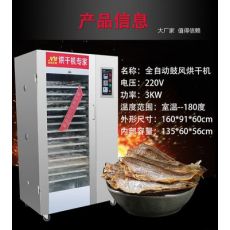 商用烘干機食品水果蔬菜脫水機臘腸臘肉牛肉風(fēng)干機香菇藥材烘箱