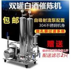 雙罐白酒過濾器304不銹鋼過濾機(jī)催陳機(jī)去味出雜質(zhì)