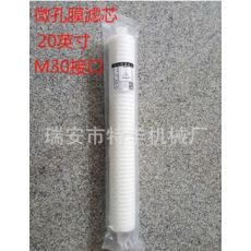 微孔膜過濾器濾芯膜棒20英寸微米孔精細折疊過濾芯0.1微精密濾芯