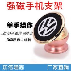 360度旋轉(zhuǎn)車載磁性手機(jī)支架 磁鐵24K鍍金汽車支架