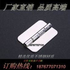 304不銹鋼3寸加厚工業(yè)圓角合頁機箱電柜五金配件設備柜門鉸鏈無孔