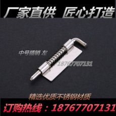 304不銹鋼焊接型CL225中號插銷配電箱柜體門軸大小號鉸鏈