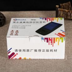 彩色商務禮品包裝盒 方形產(chǎn)品包裝盒 廣告紙質(zhì)禮盒