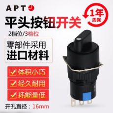 正品西門子APT原上海二工16mm三檔旋鈕開關LA39-E11XS/K/E22XS/K