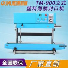 TM-900系列連續式封口機 塑料袋封口機 印字封口機 臺式封口機