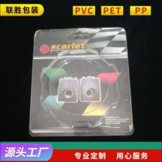 油箱蓋吸塑插卡泡殼包裝 pvc產(chǎn)品包裝 產(chǎn)品吸塑包裝