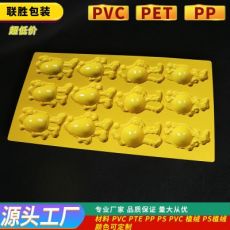 塑料蛋類托盤(pán)吸塑包裝產(chǎn)品包裝盒奇趣蛋包裝雞蛋托盤(pán)吸塑泡殼