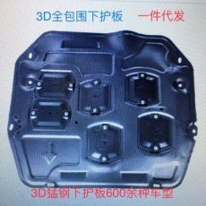 3D錳鋼別克新款君越君威英朗GL6威朗科沃茲下護板底盤護板盤裝甲