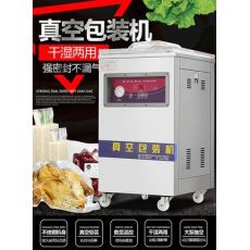 400型商用單室真空包裝機(jī)封口機(jī)熱封機(jī)封食品肉類(lèi)海鮮干貨