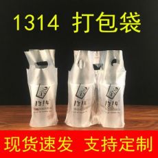 1314網(wǎng)紅答案奶茶打包袋一杯會(huì)說(shuō)話的茶一杯袋雙杯袋塑料袋