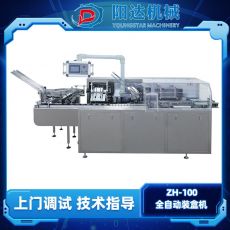 ZH-100全自動(dòng)裝盒機(jī) 食品藥品玩具電子元件裝盒機(jī) 變頻調(diào)速 包裝機(jī)